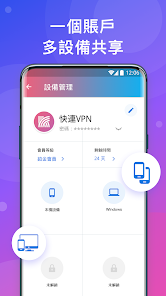 快连vip官方下载网站android下载效果预览图