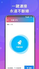 快连vip官方下载网站android下载效果预览图
