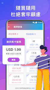 快连vip官方下载网站android下载效果预览图